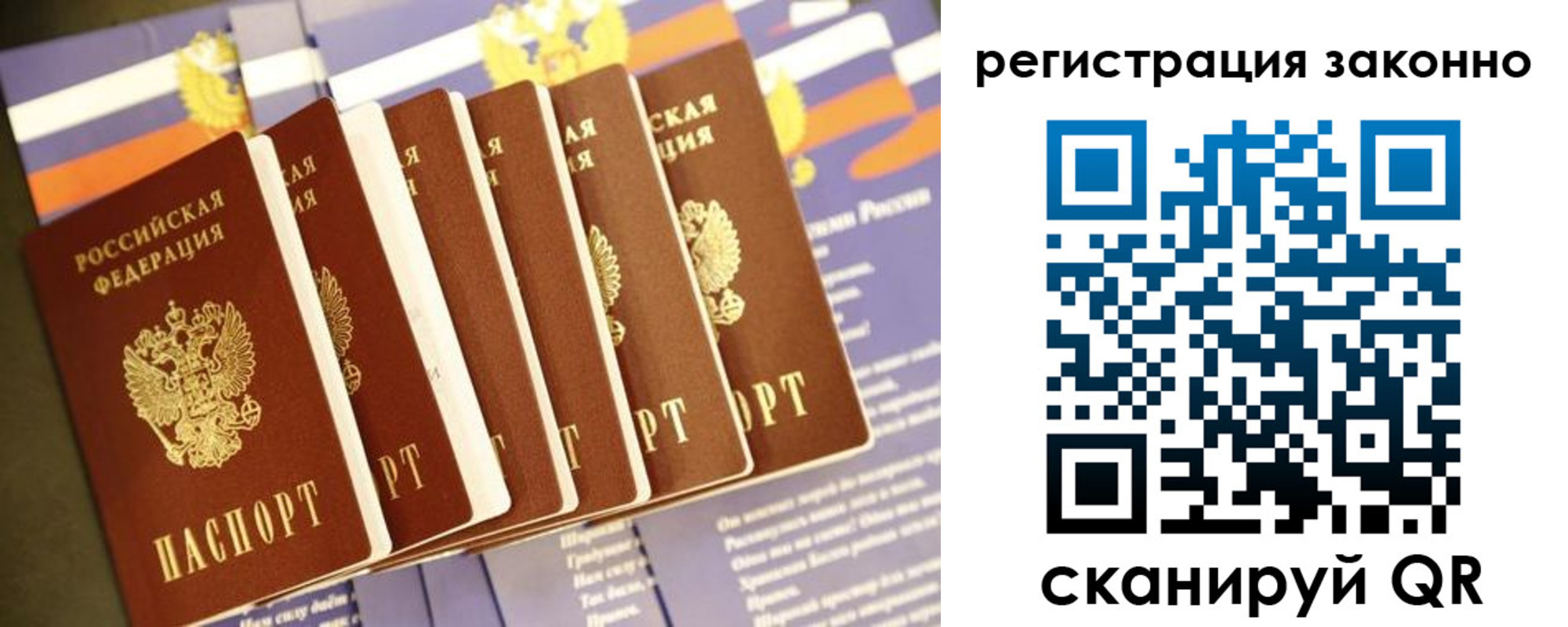 прописка для работы в Тетюшах
