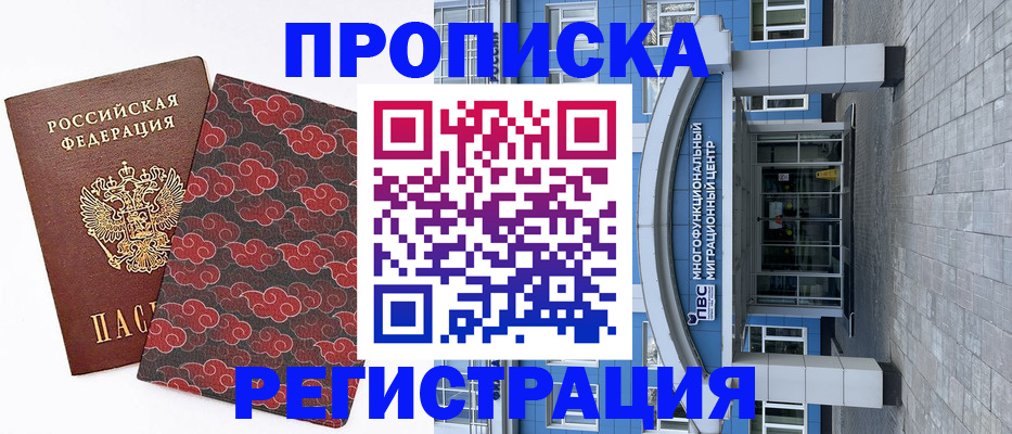 прописка от собственника в Тетюшах